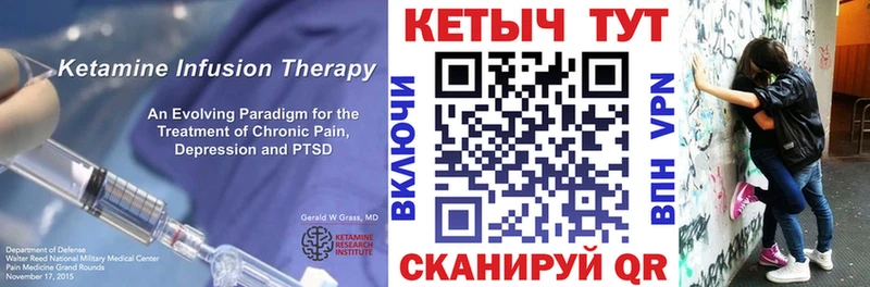 КЕТАМИН ketamine Новоржев