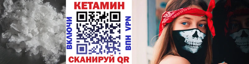 КЕТАМИН VHQ Новоржев