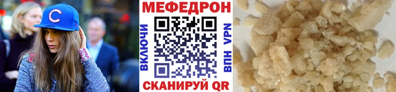 МЯУ-МЯУ кристаллы  Новоржев 