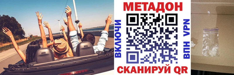 Метадон VHQ Новоржев