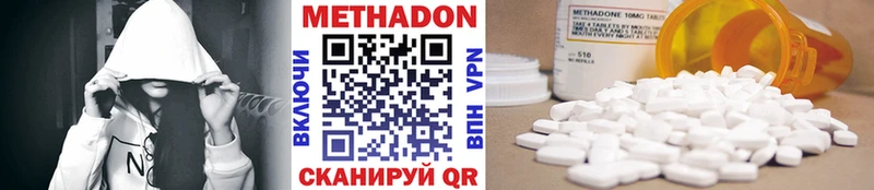где продают   Новоржев  ссылка на мегу сайт  МЕТАДОН methadone 