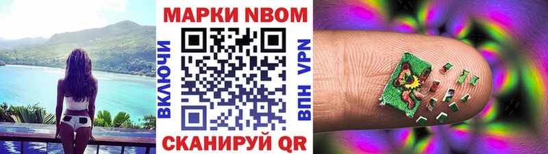 Марки 25I-NBOMe 1,5мг  Новоржев 