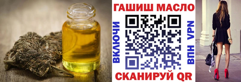 ТГК THC oil Новоржев